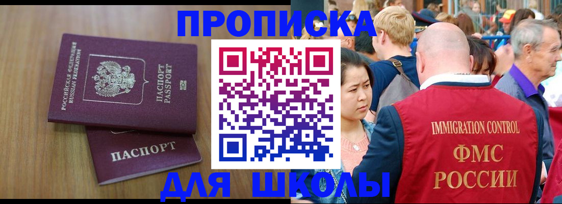 временная регистрация в Губахе