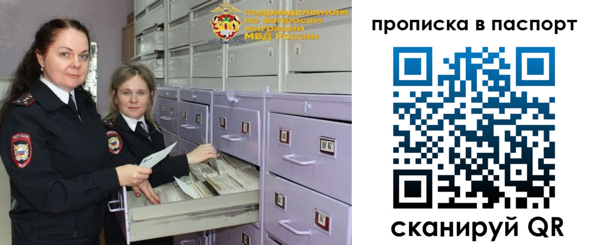 прописка гарантия в Губахе