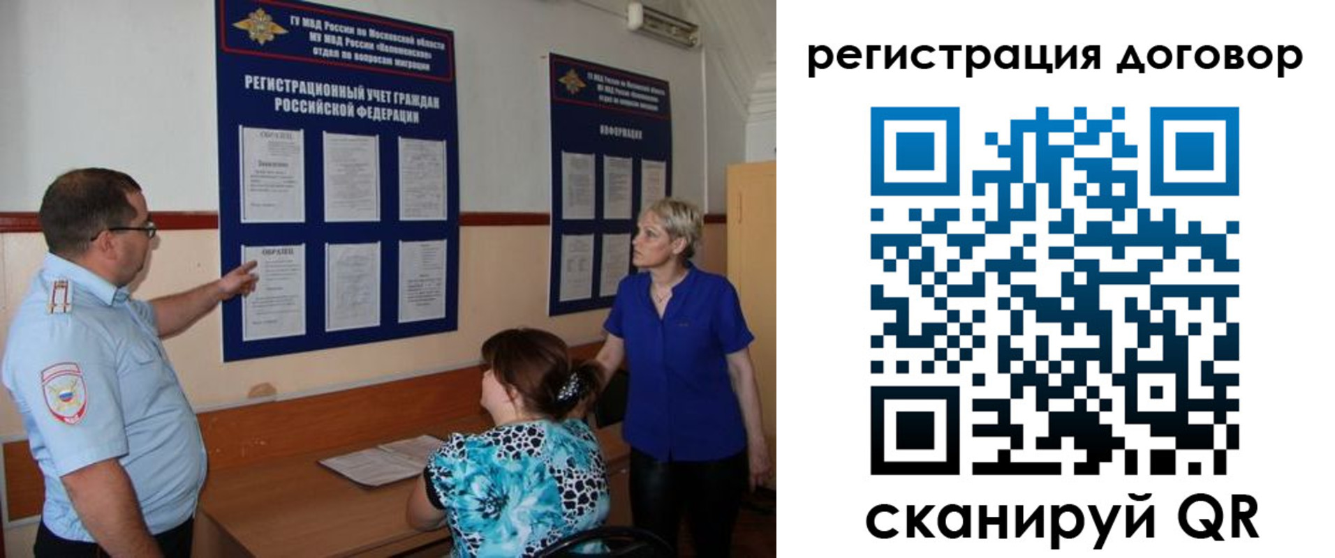 миграционный учет в Губахе