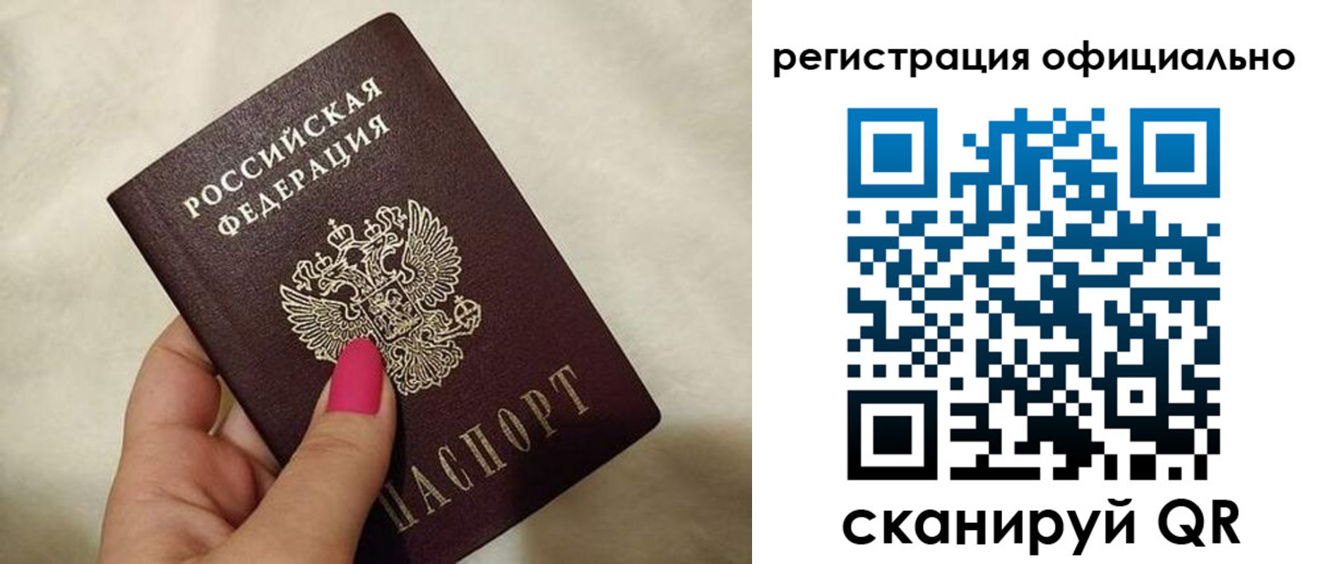 прописка для работы в Губахе