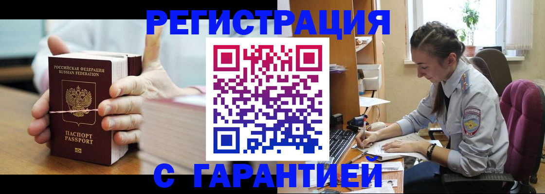 временная регистрация в Губахе
