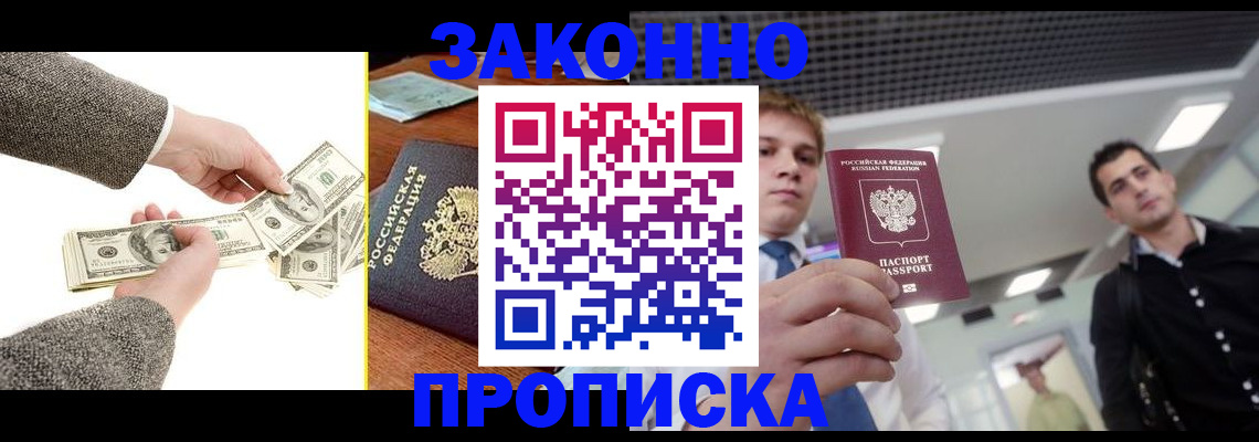 прописка поиск в Губахе