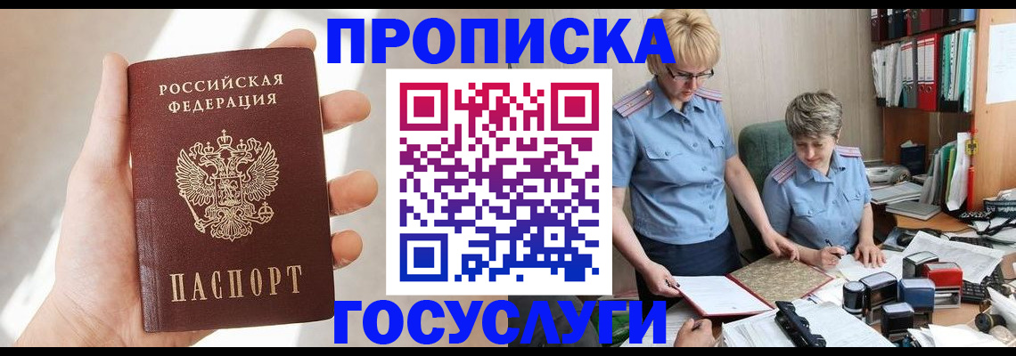 где прописаться в Губахе