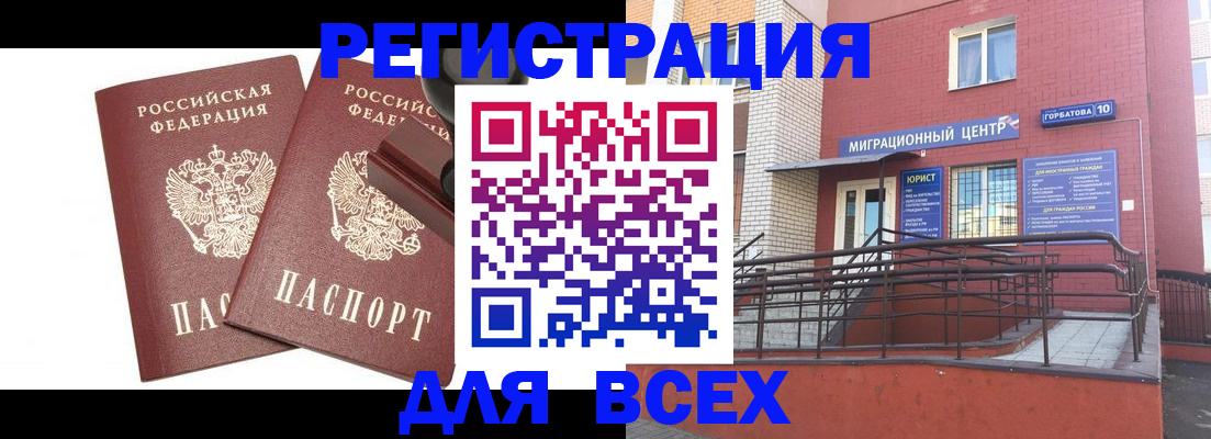 где прописаться в Губахе