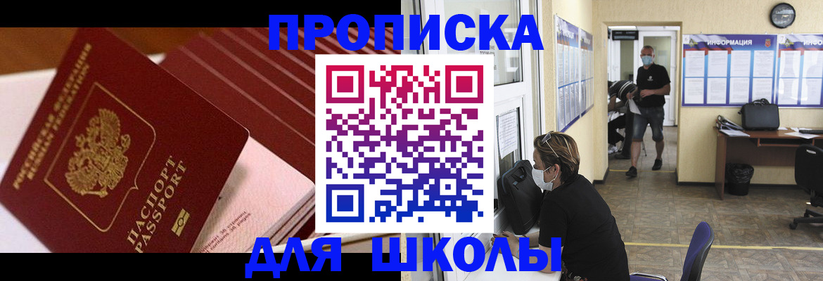 прописка для военкомата в Губахе